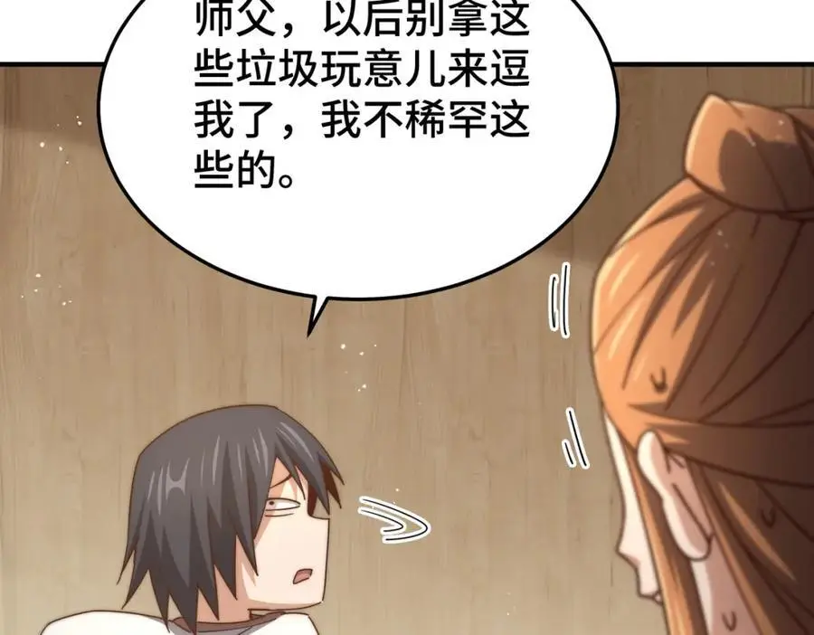 第261话 小鱼儿的人生之路 第58页