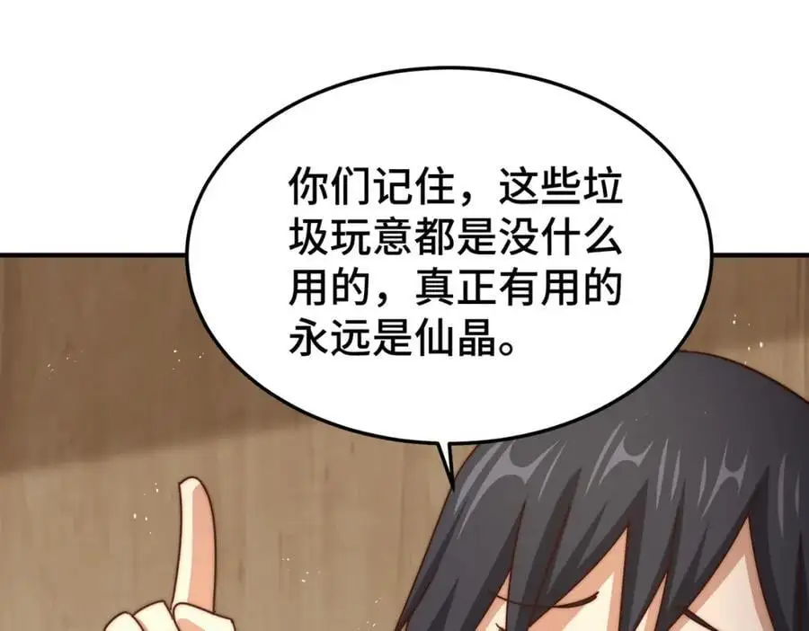 第261话 小鱼儿的人生之路 第60页