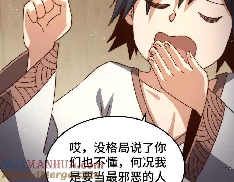 第261话 小鱼儿的人生之路 第61页