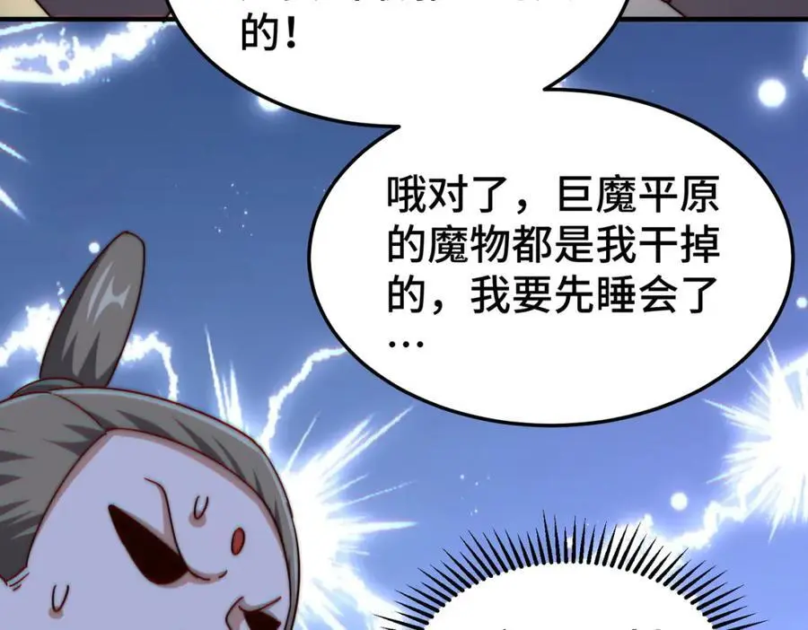 第261话 小鱼儿的人生之路 第62页
