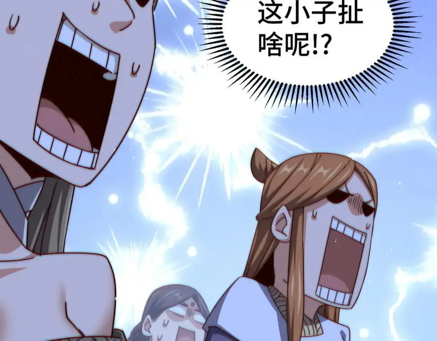 第261话 小鱼儿的人生之路 第63页