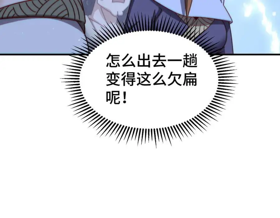 第261话 小鱼儿的人生之路 第64页