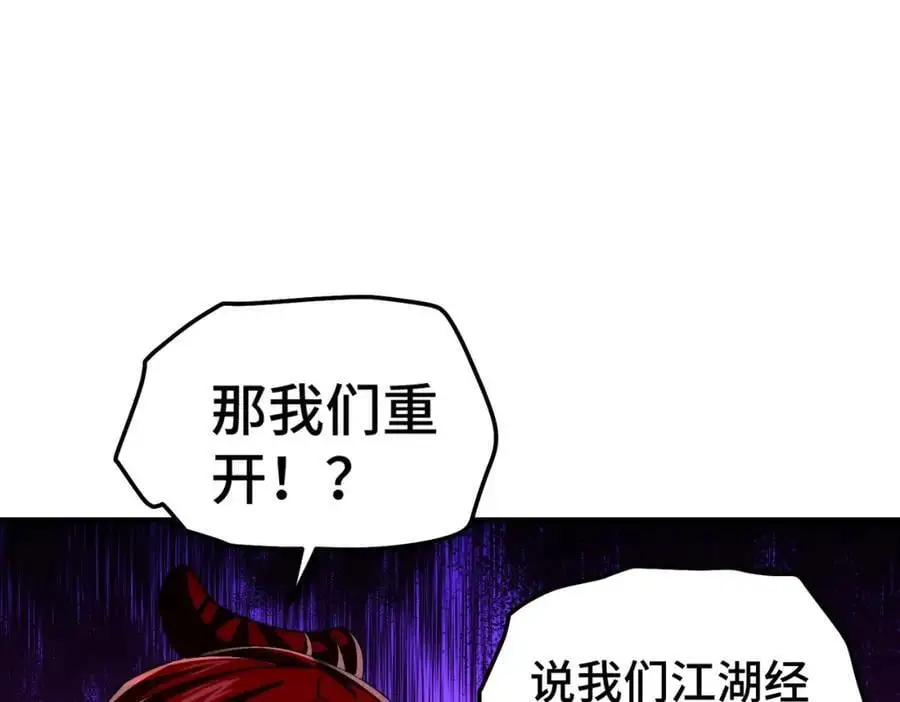 第261话 小鱼儿的人生之路 第70页