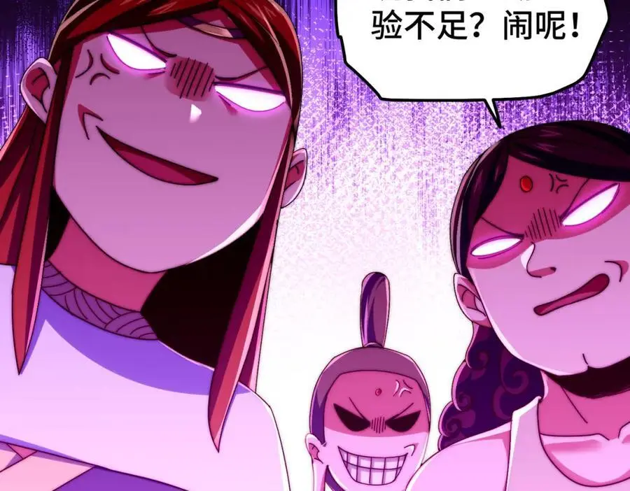 第261话 小鱼儿的人生之路 第71页