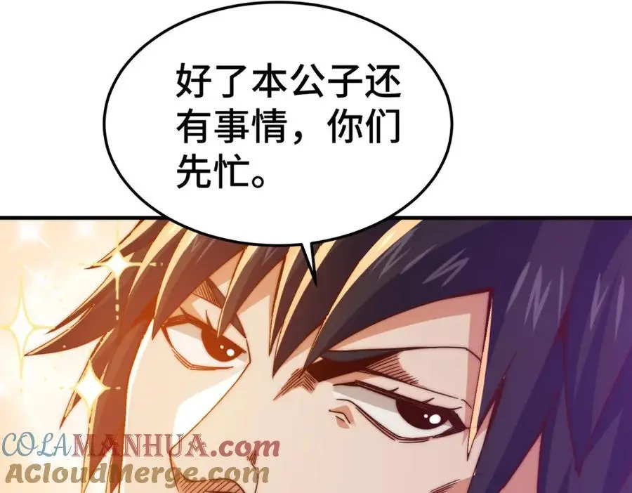 第261话 小鱼儿的人生之路 第73页