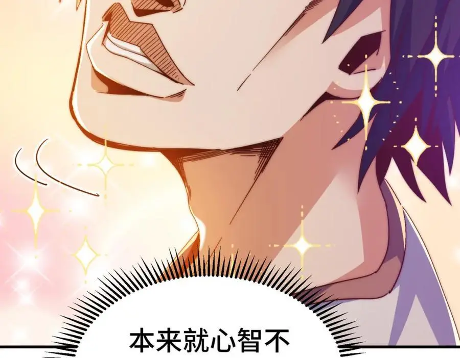 第261话 小鱼儿的人生之路 第74页