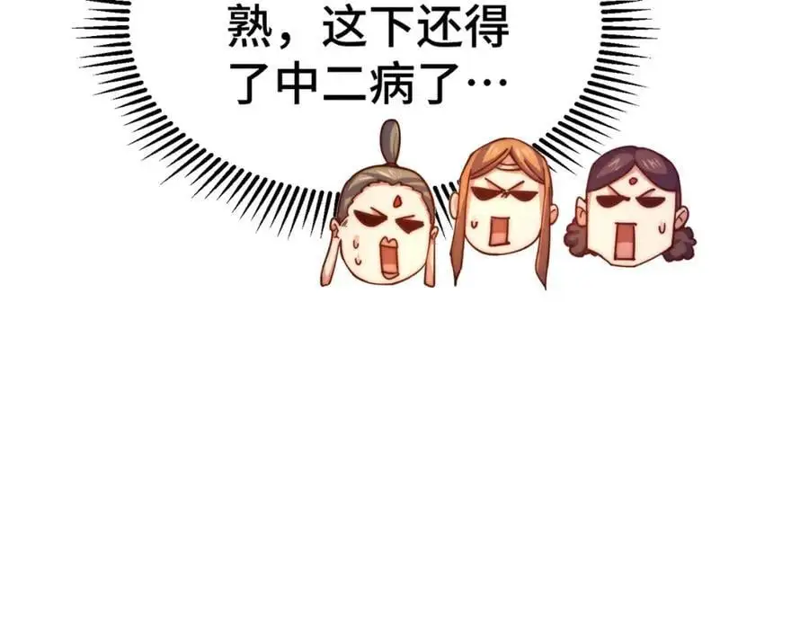 第261话 小鱼儿的人生之路 第75页