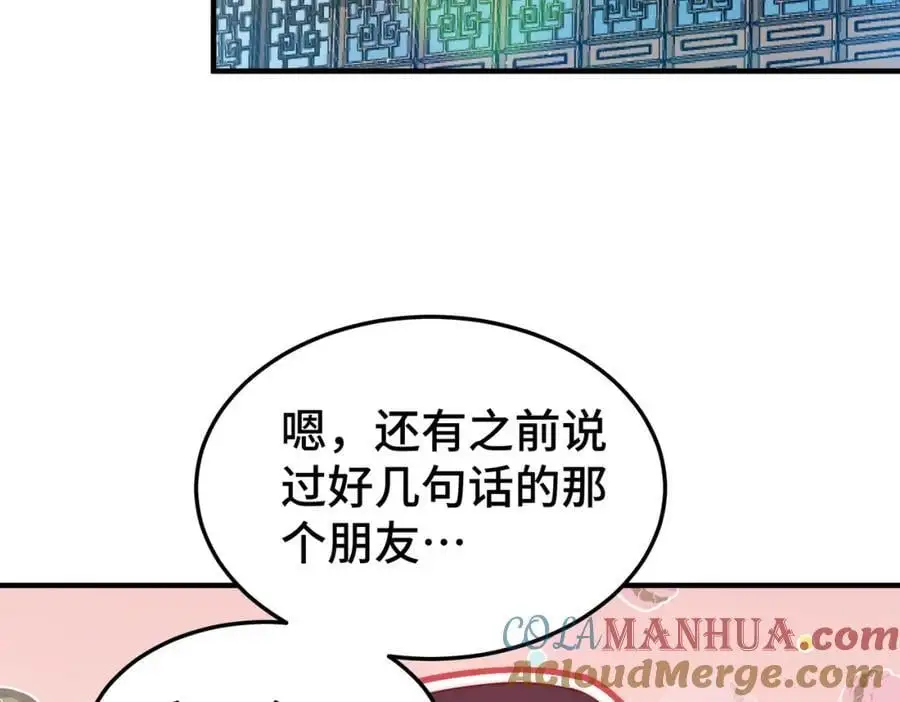 第261话 小鱼儿的人生之路 第77页