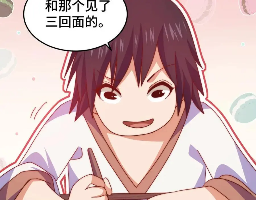 第261话 小鱼儿的人生之路 第78页