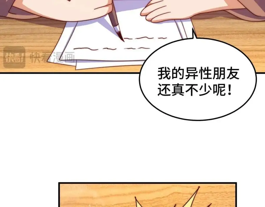 第261话 小鱼儿的人生之路 第79页