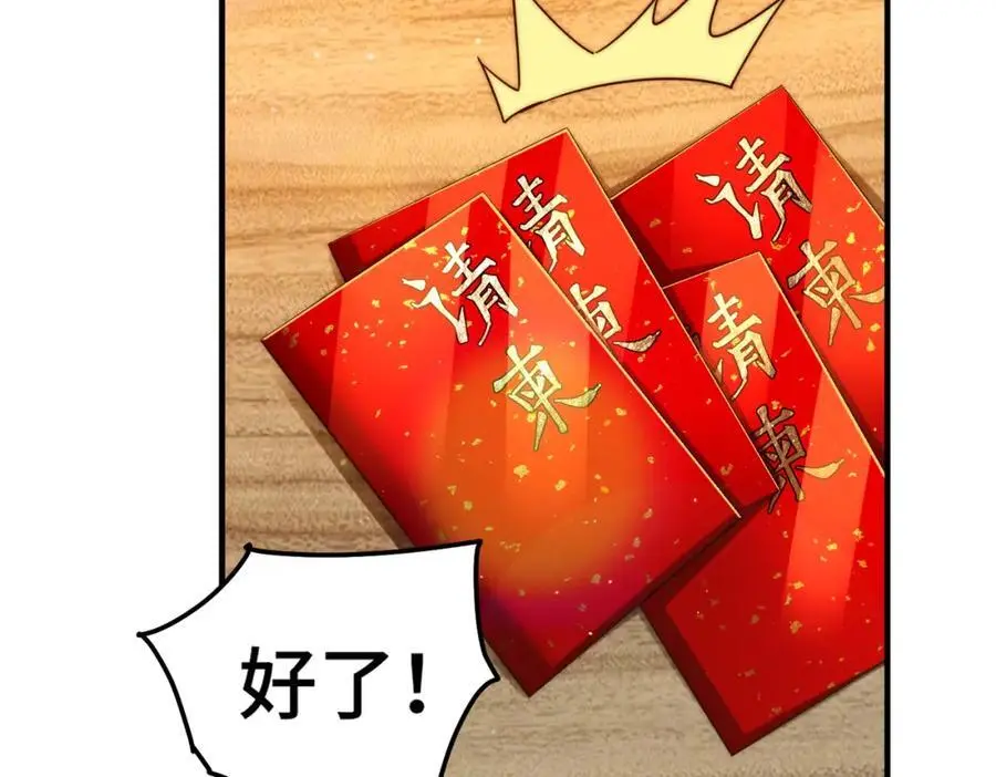 第261话 小鱼儿的人生之路 第80页