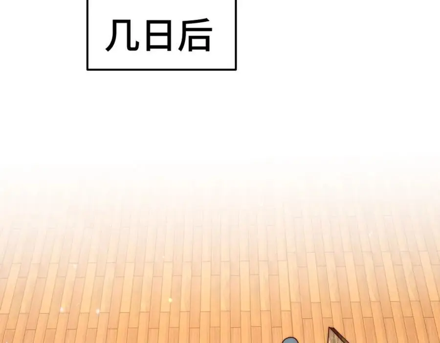 第261话 小鱼儿的人生之路 第82页