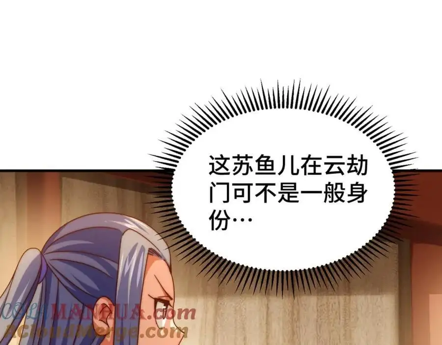 第261话 小鱼儿的人生之路 第85页