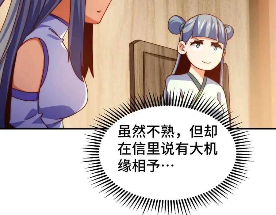 第261话 小鱼儿的人生之路 第86页