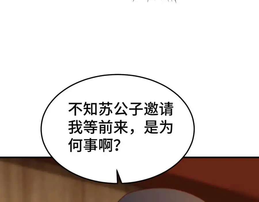 第261话 小鱼儿的人生之路 第87页