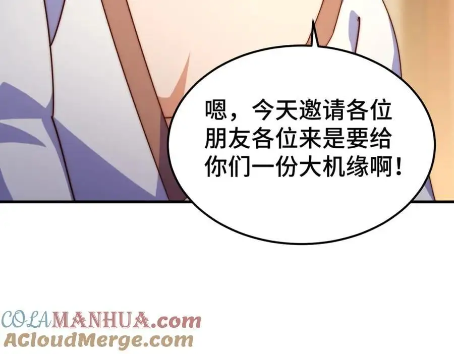 第261话 小鱼儿的人生之路 第89页