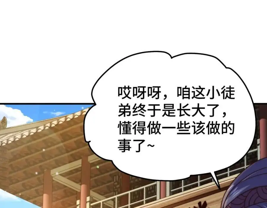 第261话 小鱼儿的人生之路 第90页