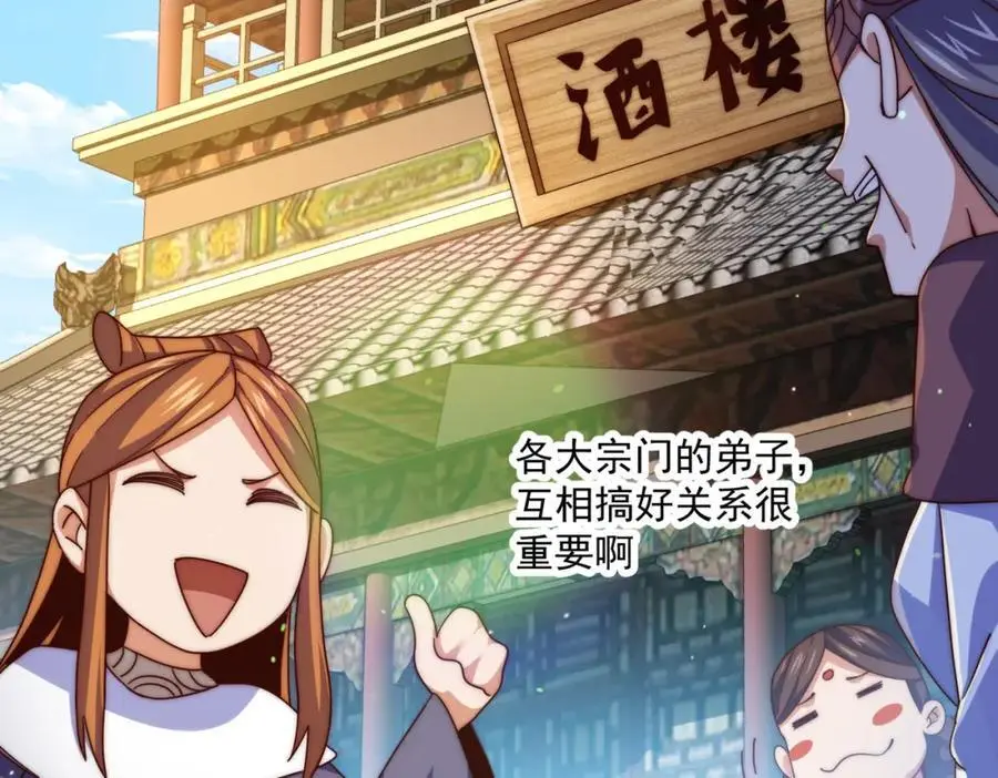 第261话 小鱼儿的人生之路 第91页
