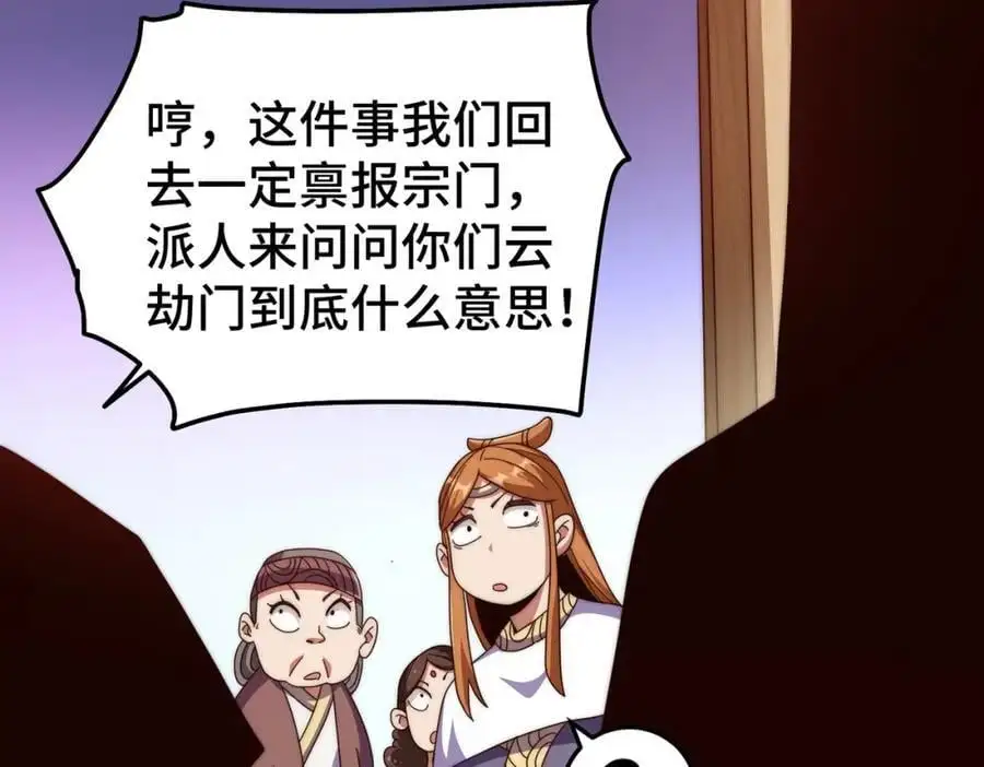 第261话 小鱼儿的人生之路 第94页