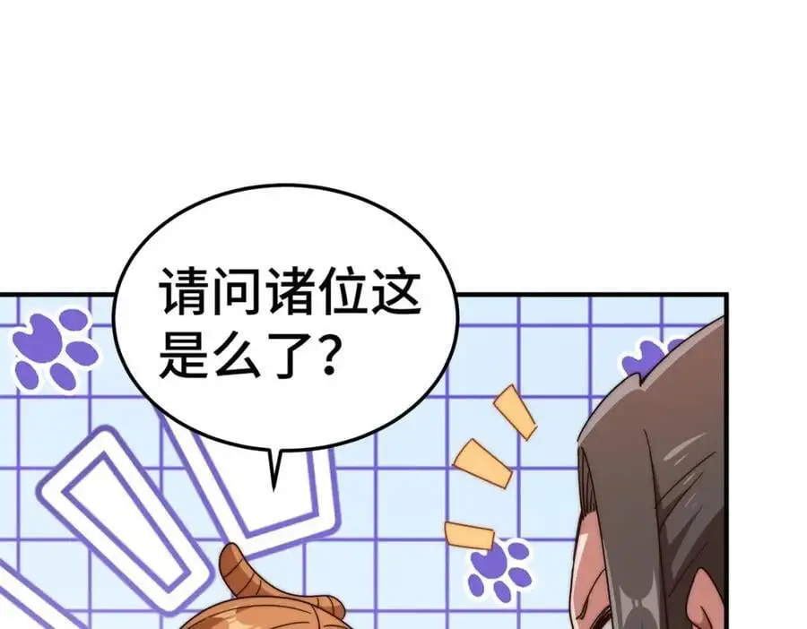 第261话 小鱼儿的人生之路 第98页
