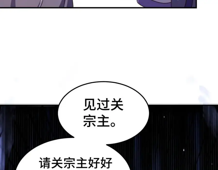 第261话 小鱼儿的人生之路 第100页