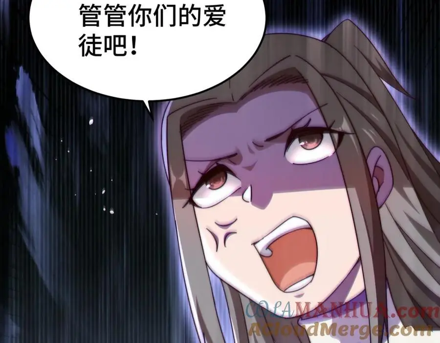 第261话 小鱼儿的人生之路 第101页