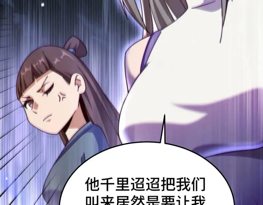 第261话 小鱼儿的人生之路 第102页