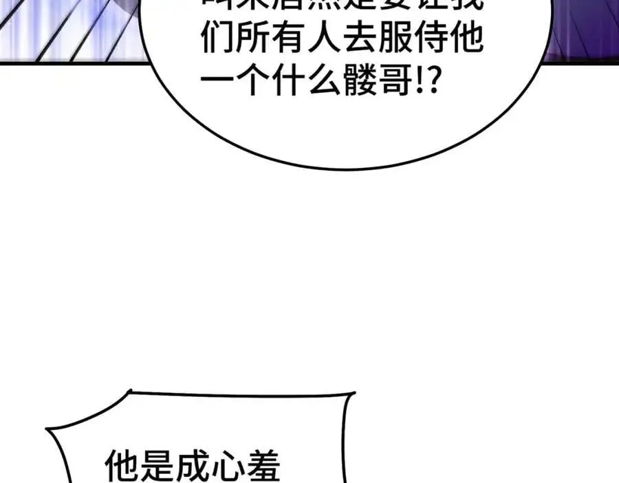 第261话 小鱼儿的人生之路 第103页