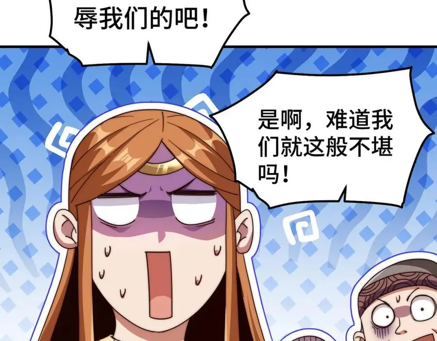 第261话 小鱼儿的人生之路 第104页
