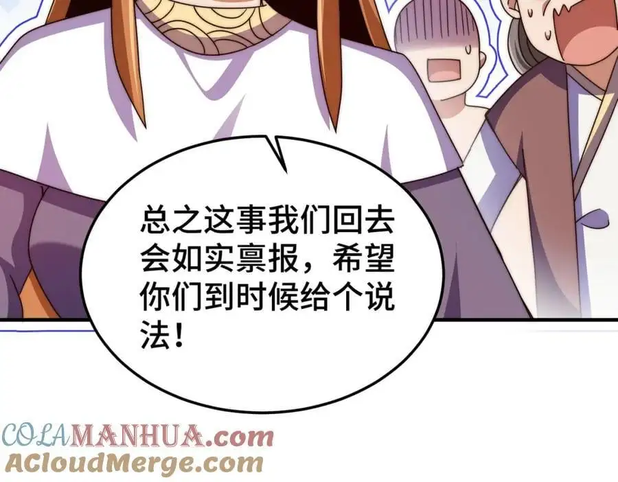 第261话 小鱼儿的人生之路 第105页
