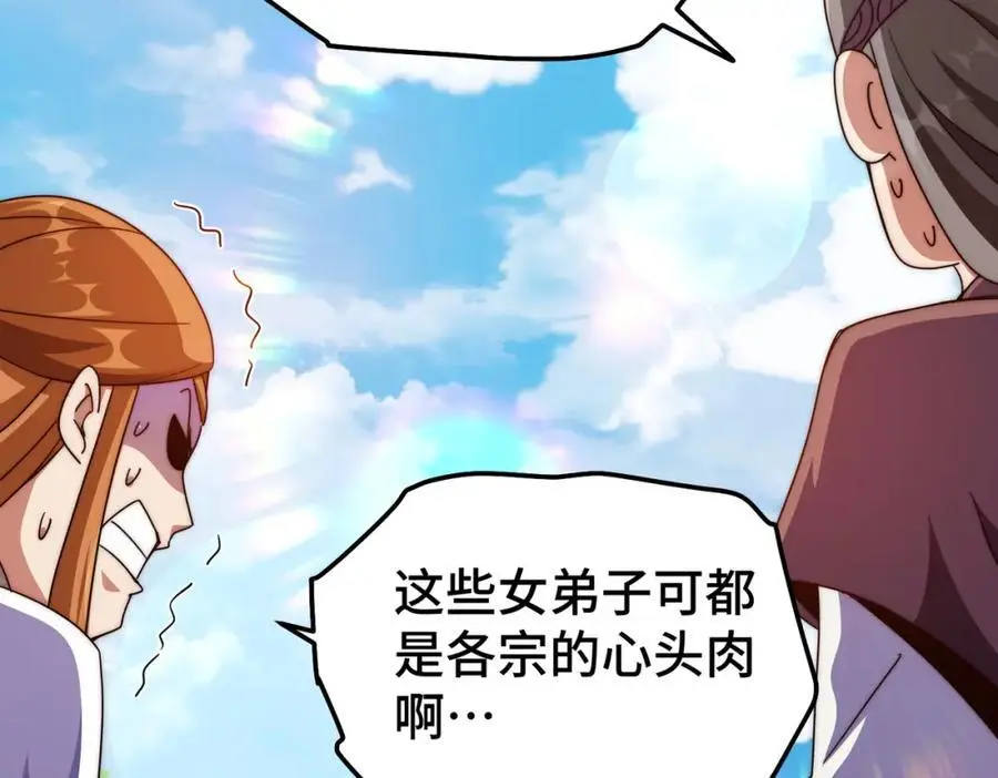 第261话 小鱼儿的人生之路 第107页