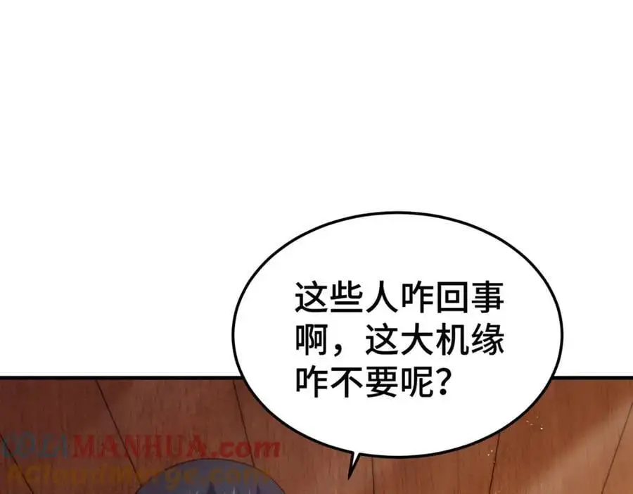 第262话 一粒骨屑 第5页