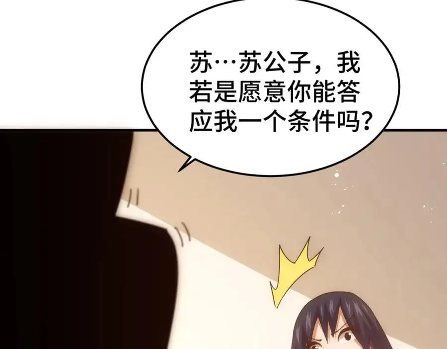 第262话 一粒骨屑 第8页