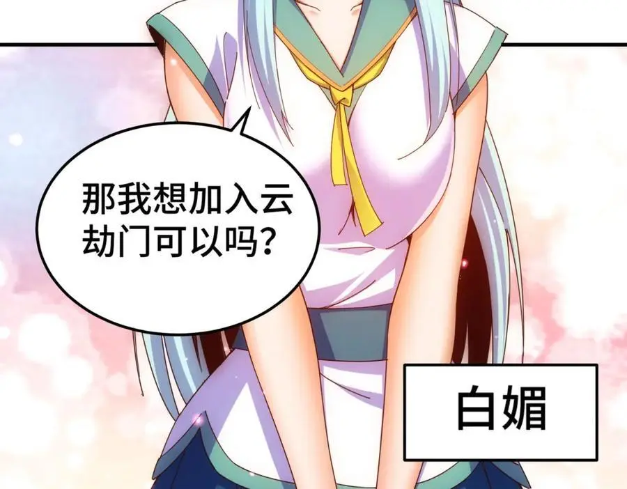 第262话 一粒骨屑 第11页