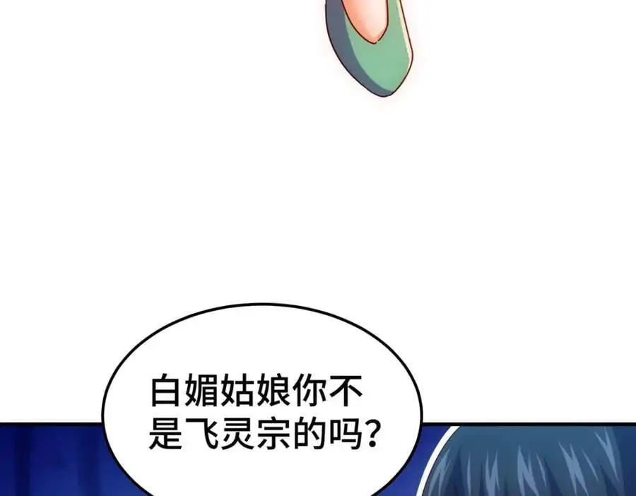 第262话 一粒骨屑 第14页