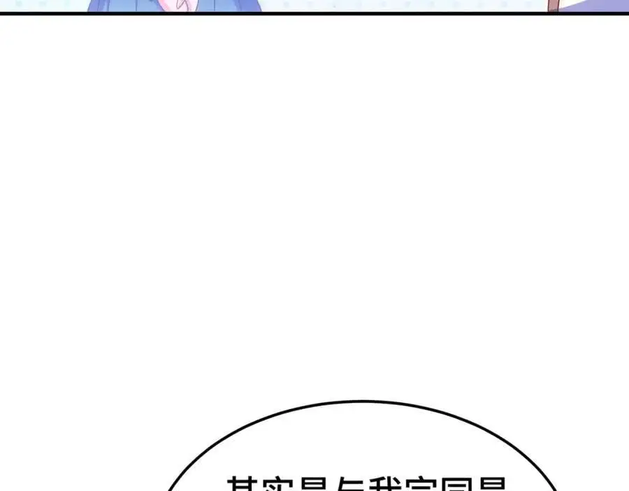 第262话 一粒骨屑 第16页