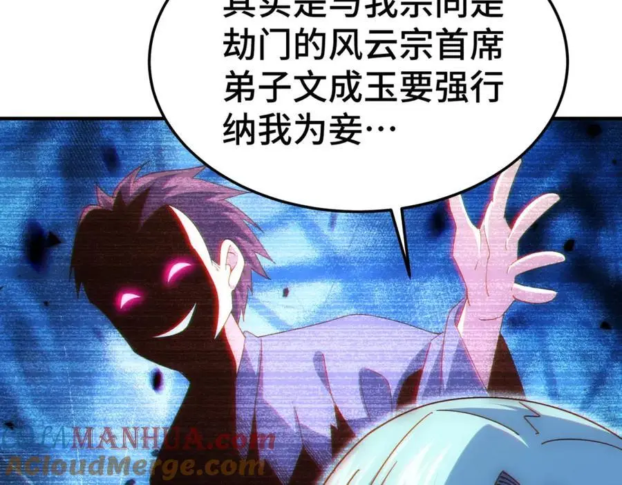 第262话 一粒骨屑 第17页