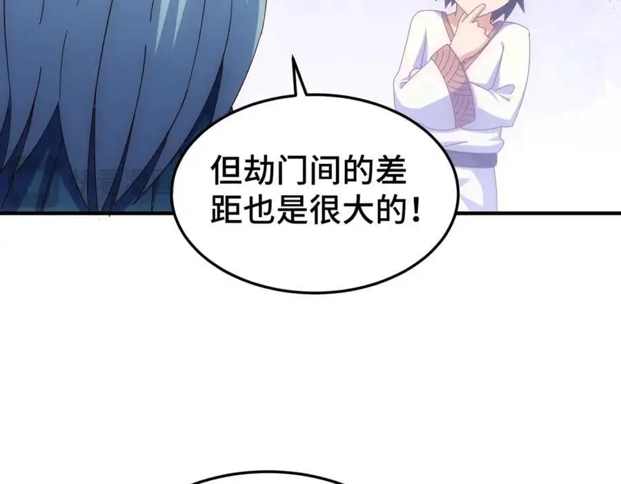 第262话 一粒骨屑 第22页