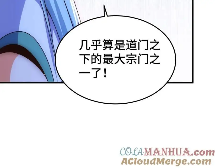 第262话 一粒骨屑 第25页