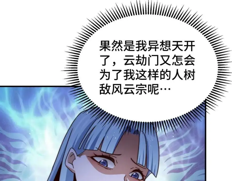 第262话 一粒骨屑 第30页