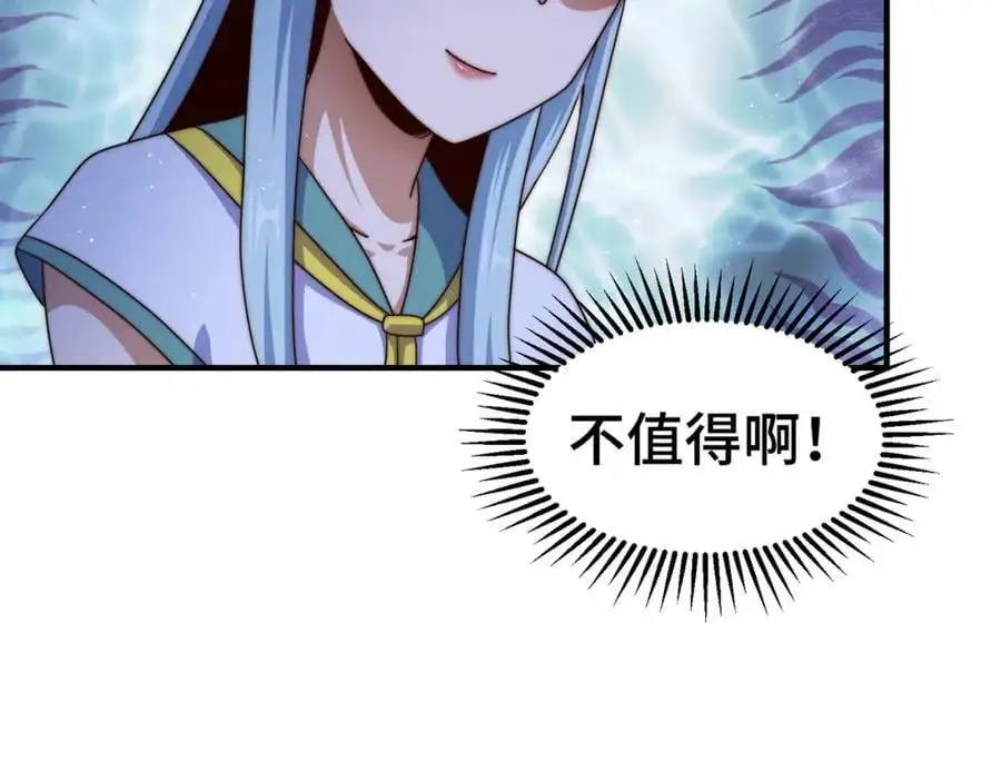 第262话 一粒骨屑 第31页