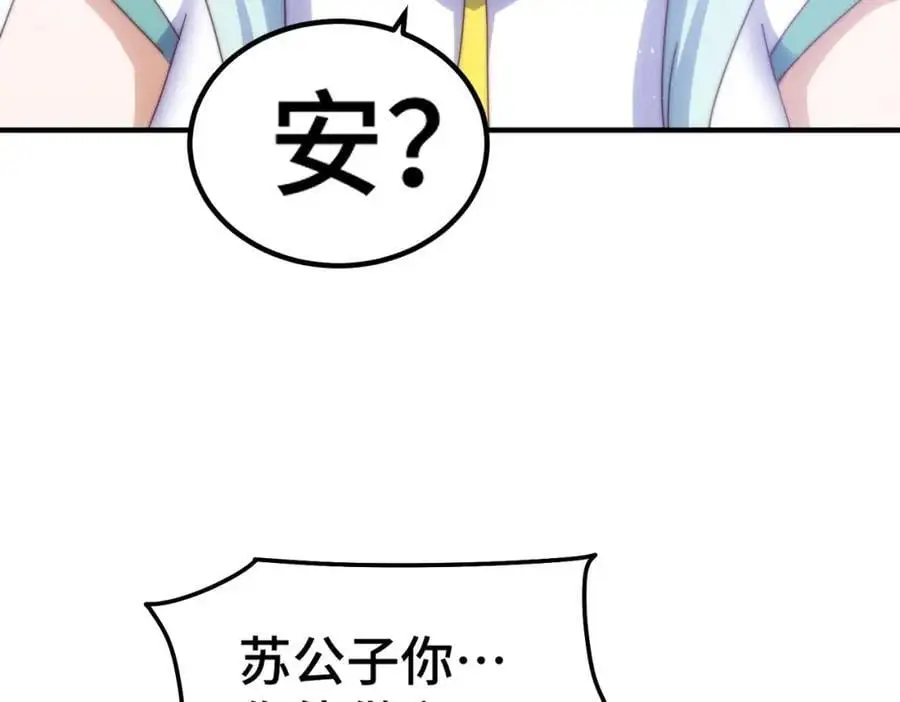 第262话 一粒骨屑 第34页