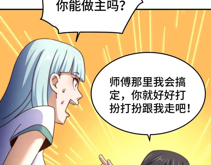 第262话 一粒骨屑 第35页