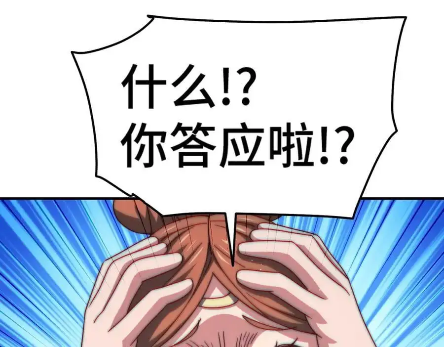 第262话 一粒骨屑 第39页
