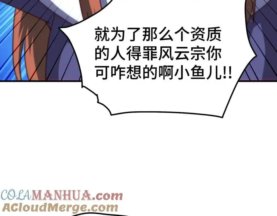 第262话 一粒骨屑 第41页