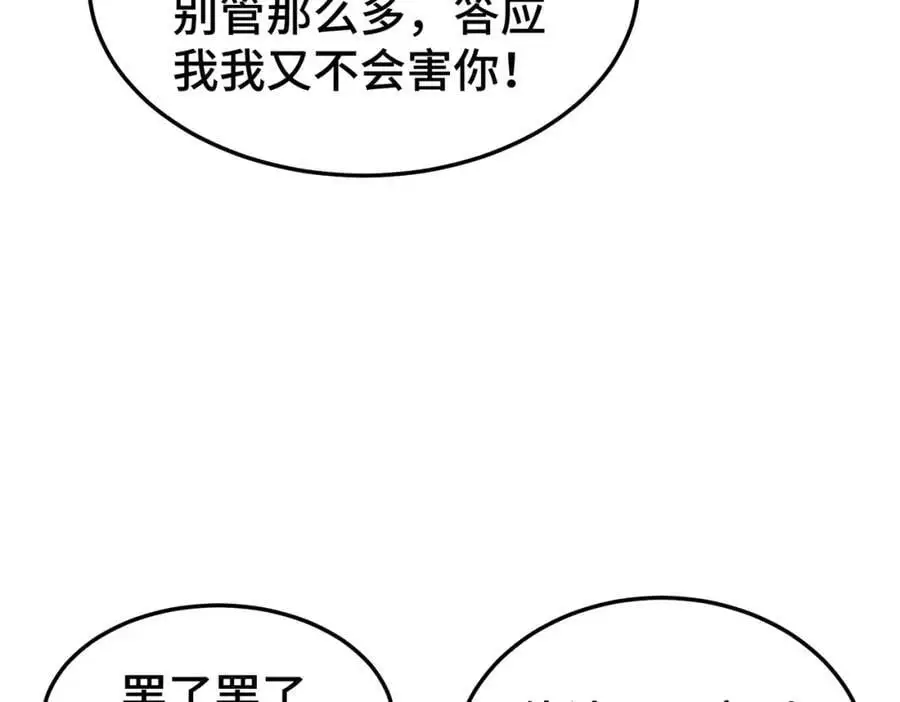 第262话 一粒骨屑 第44页