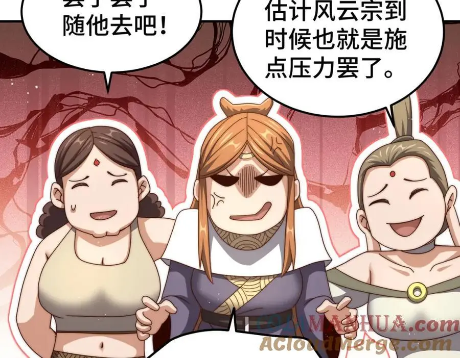 第262话 一粒骨屑 第45页