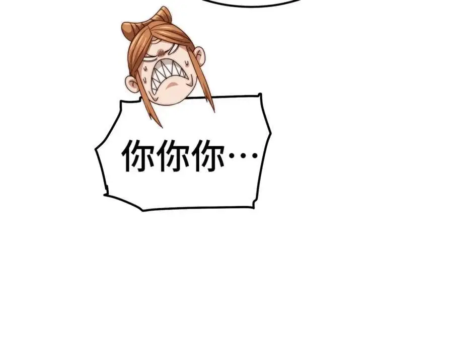 第262话 一粒骨屑 第50页