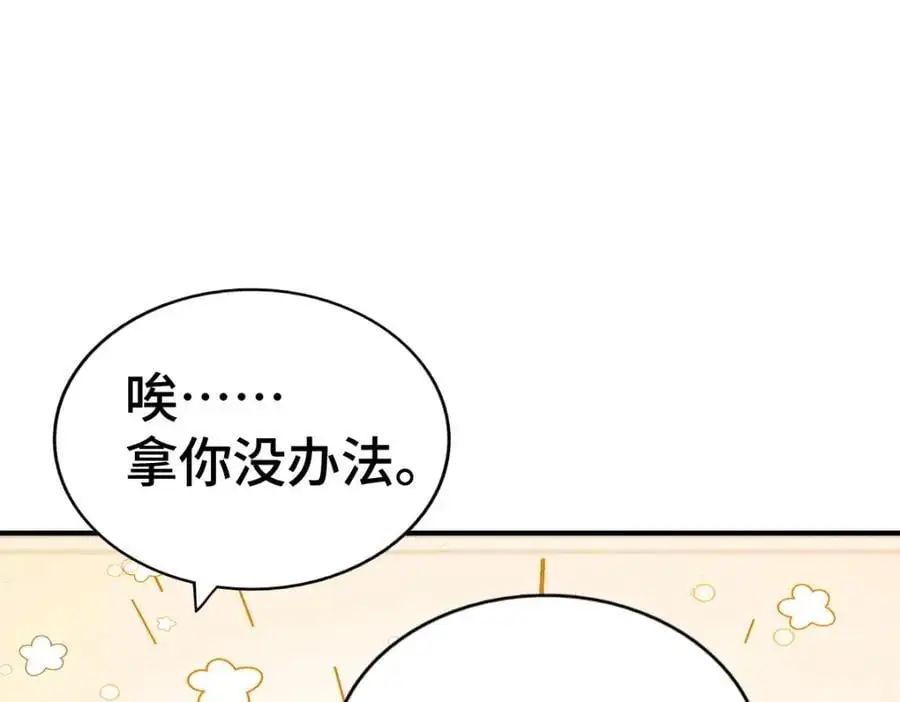 第262话 一粒骨屑 第52页