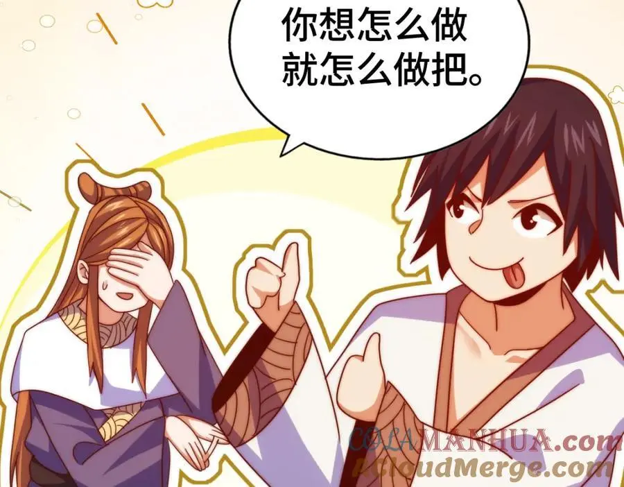 第262话 一粒骨屑 第53页
